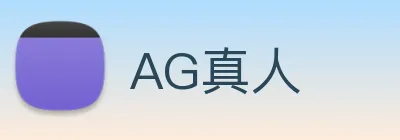 AG真人 Logo